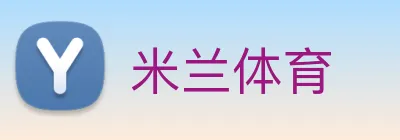 米兰体育 Logo